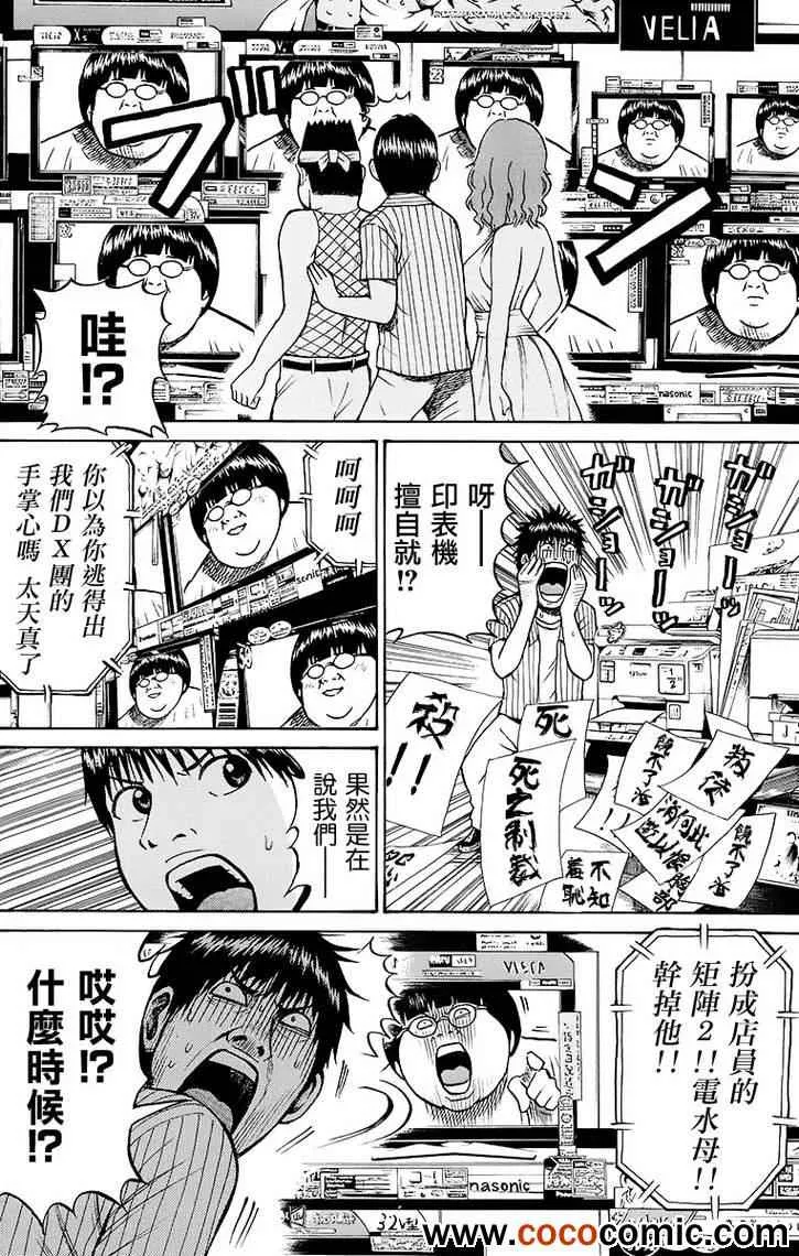 第10话 第8页
