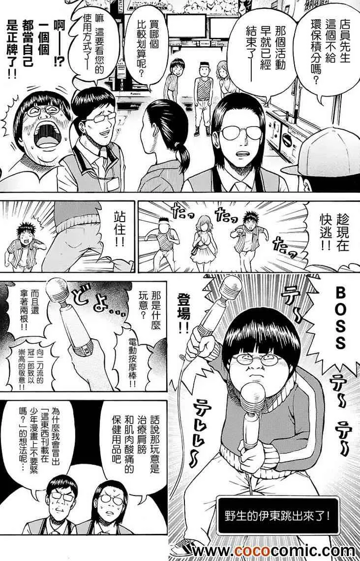 第10话 第9页
