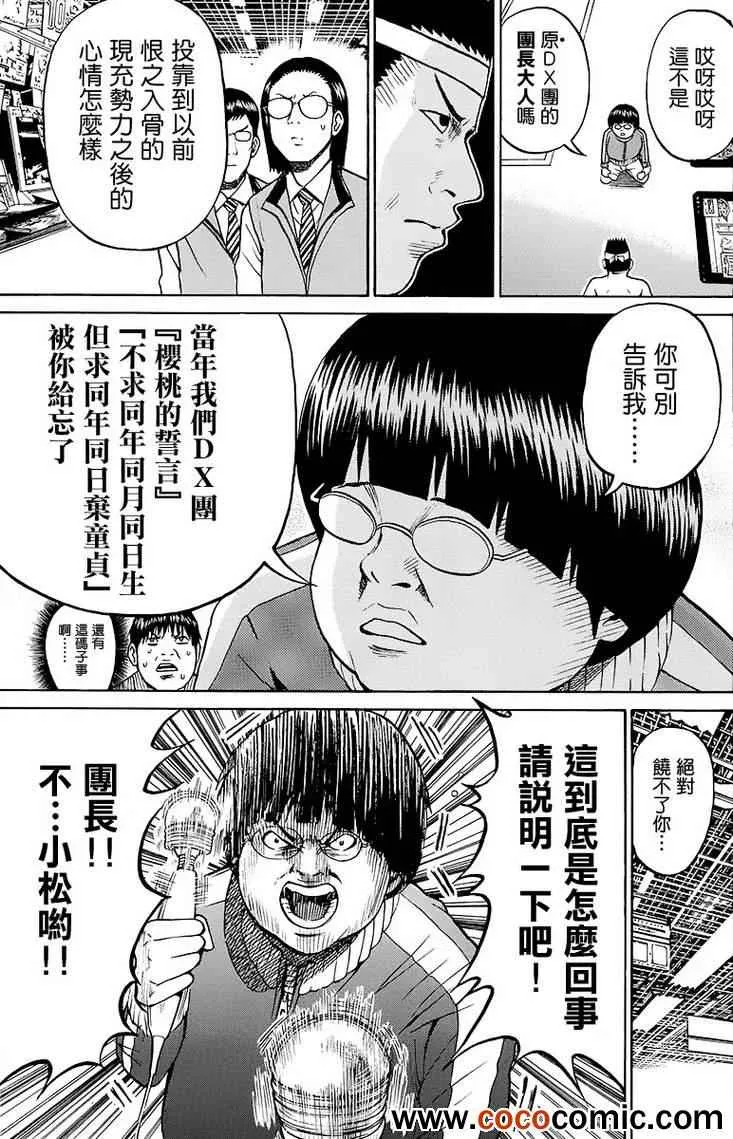 第10话 第12页