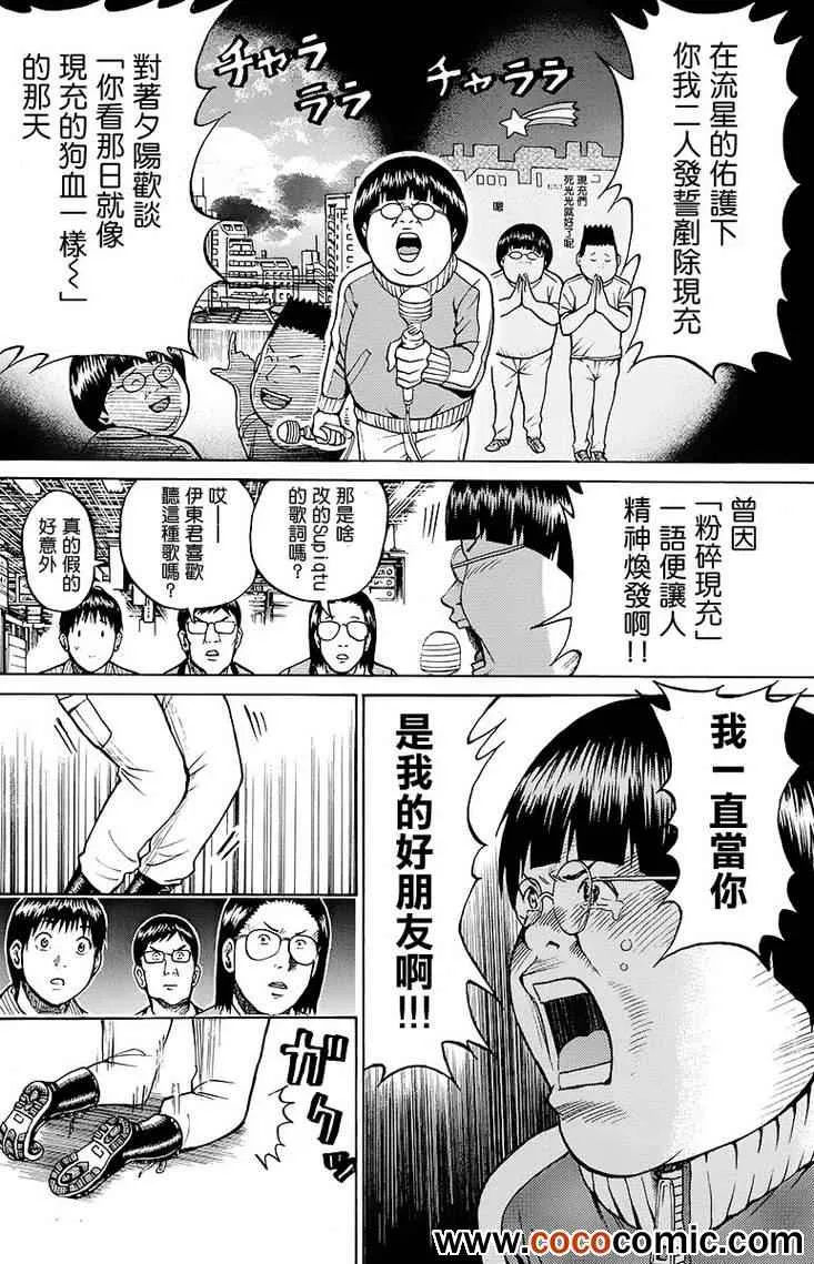 第10话 第13页