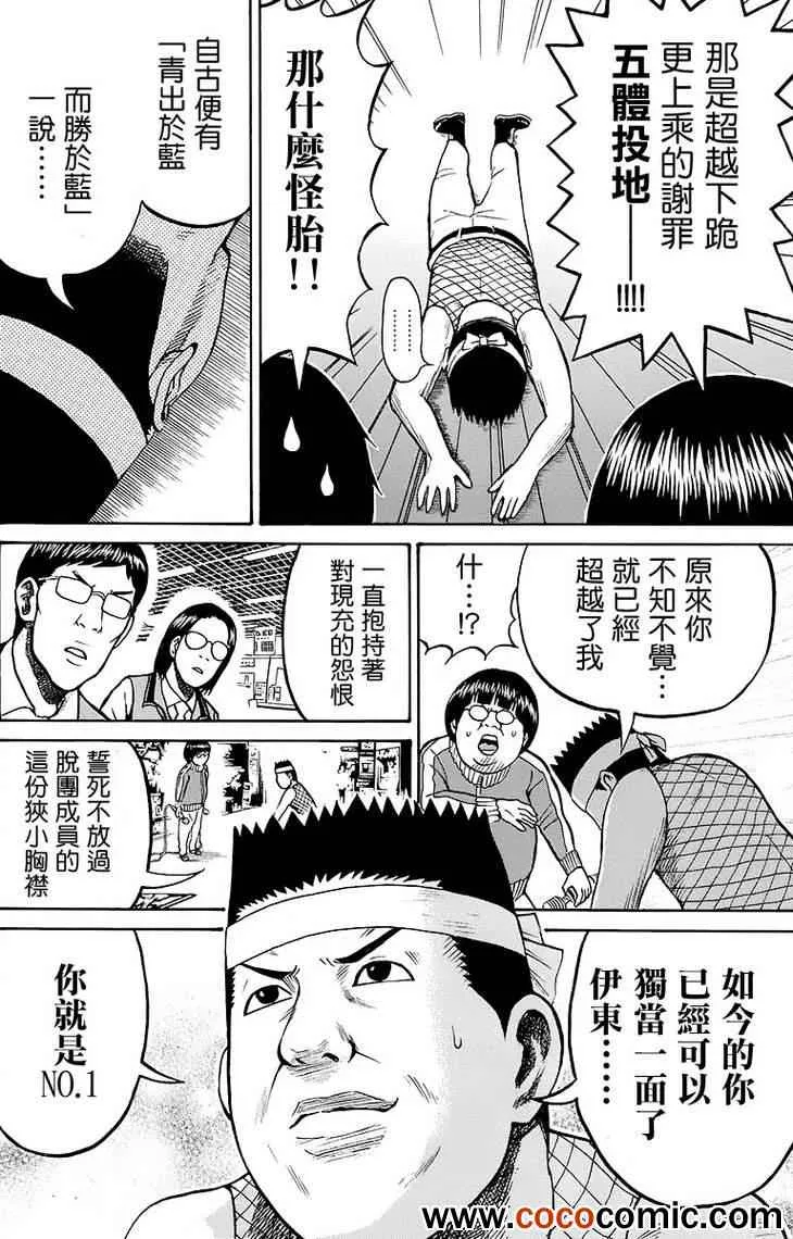 第10话 第15页