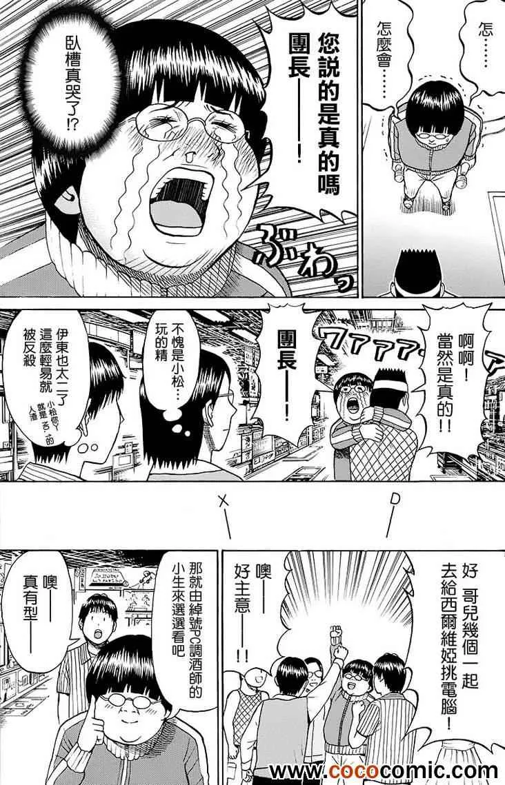 第10话 第16页