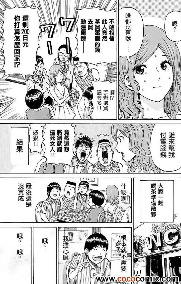 第10话 第18页