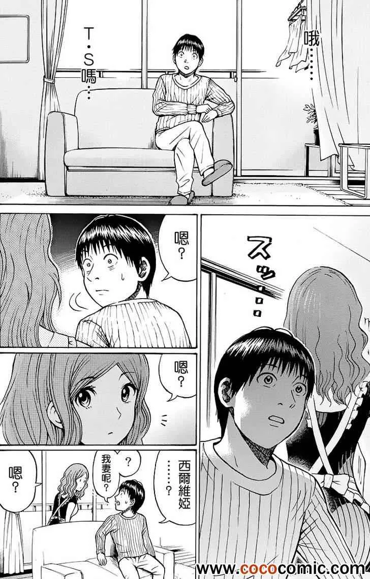 第10话 第19页