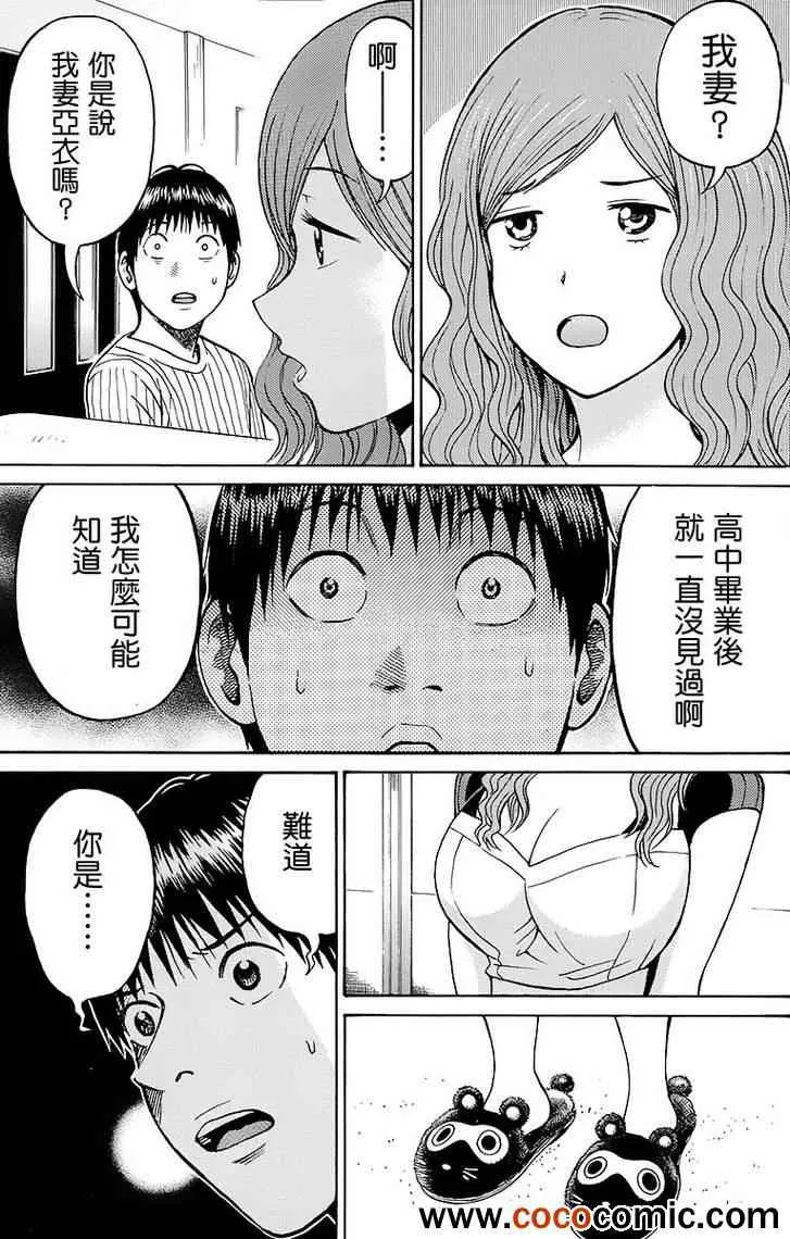 第10话 第20页