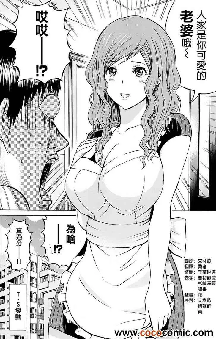 第10话 第21页