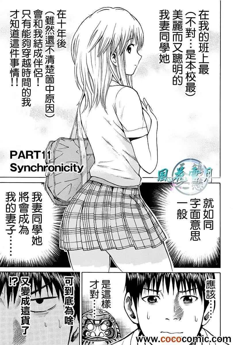 第11话 第1页