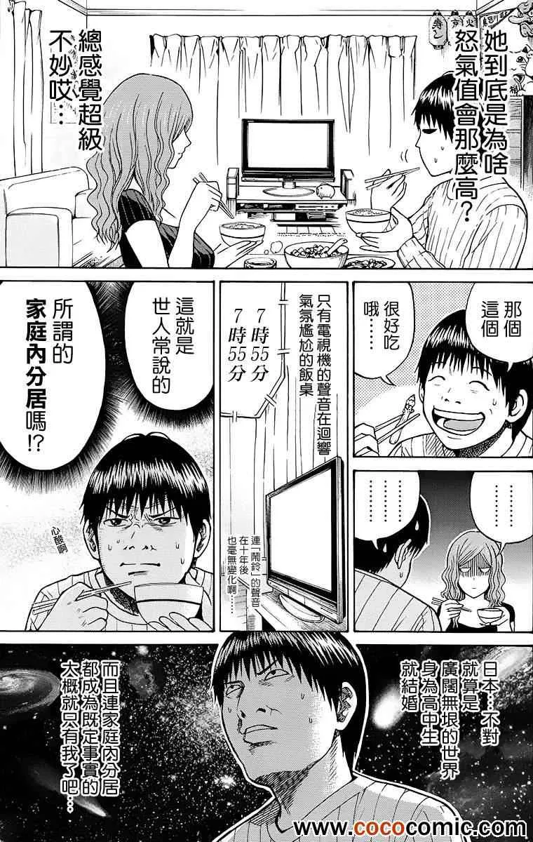 第11话 第3页