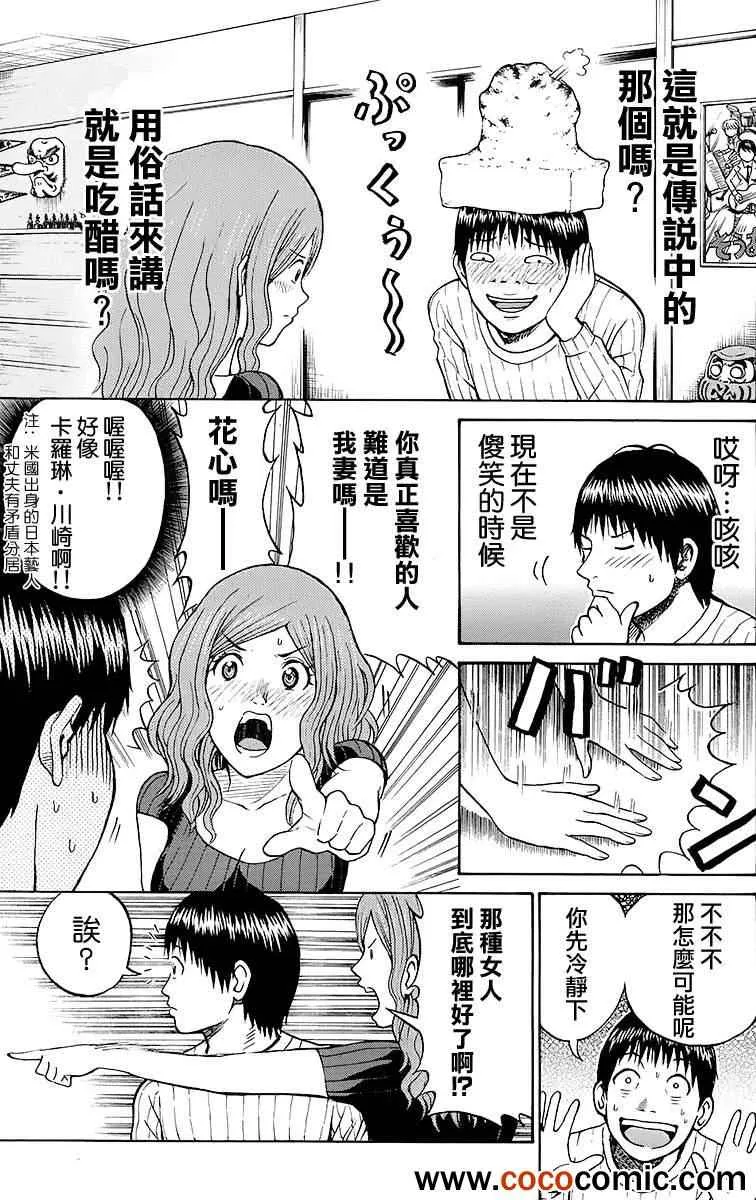 第11话 第5页