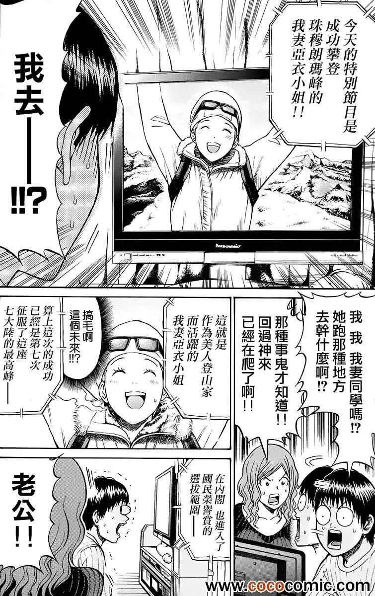 第11话 第6页