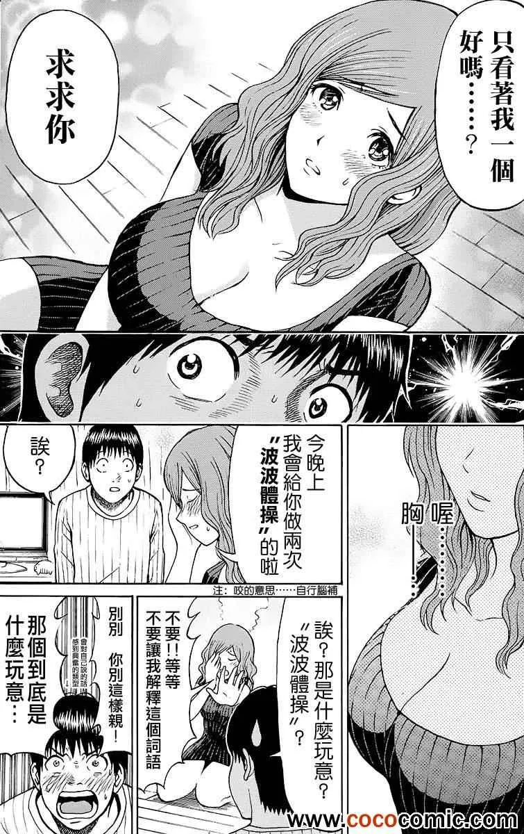 第11话 第7页