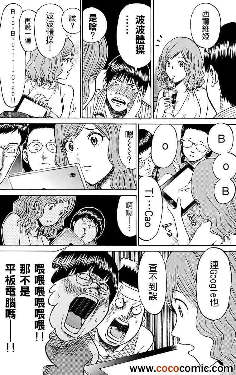 第11话 第9页