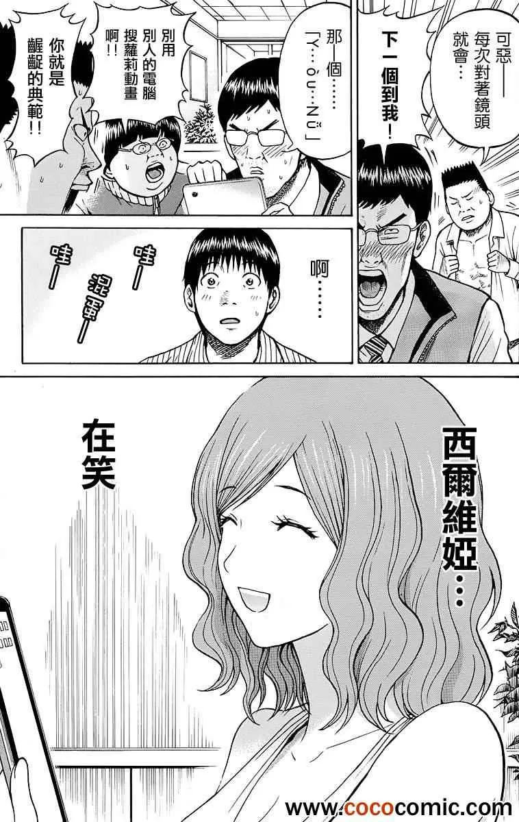 第11话 第12页