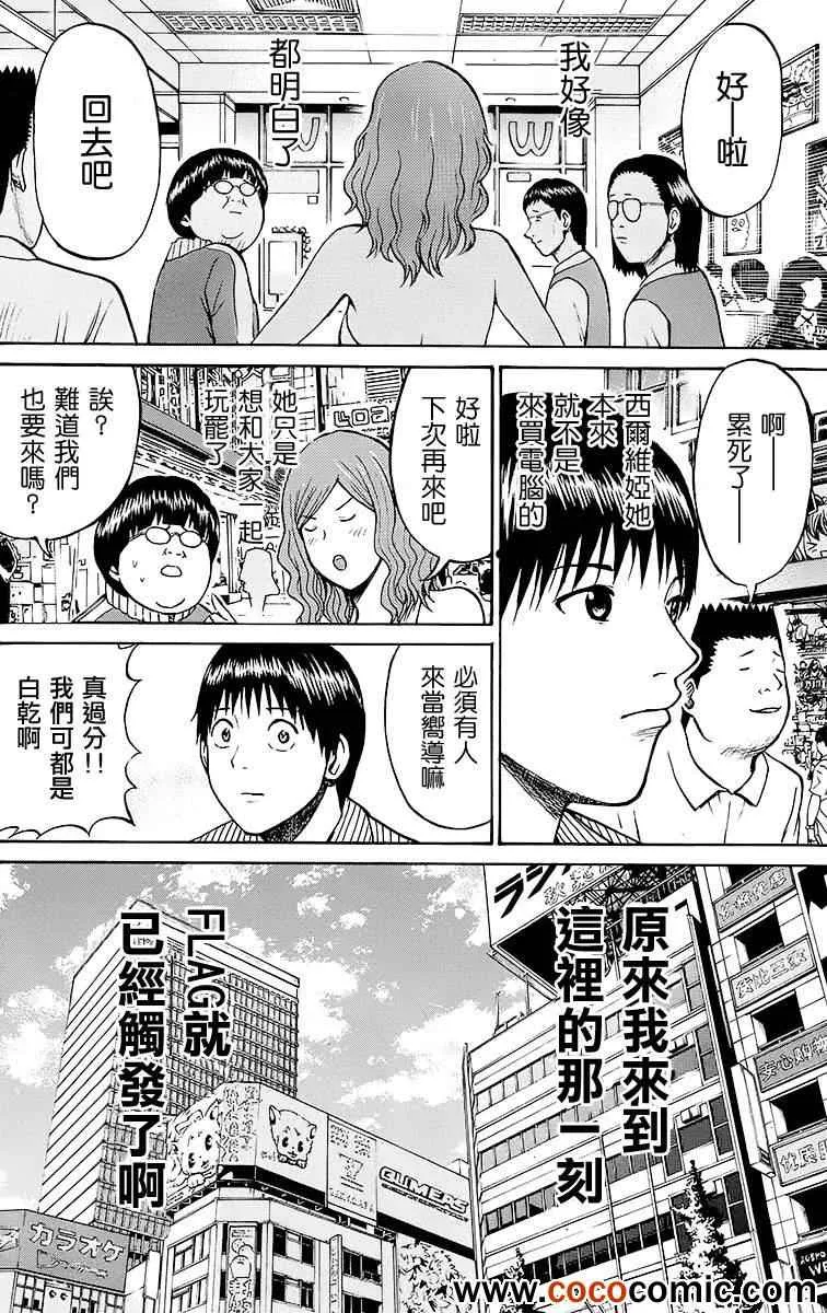 第11话 第13页