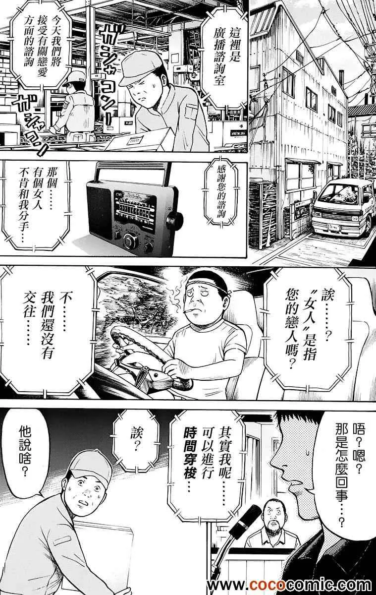 第11话 第14页