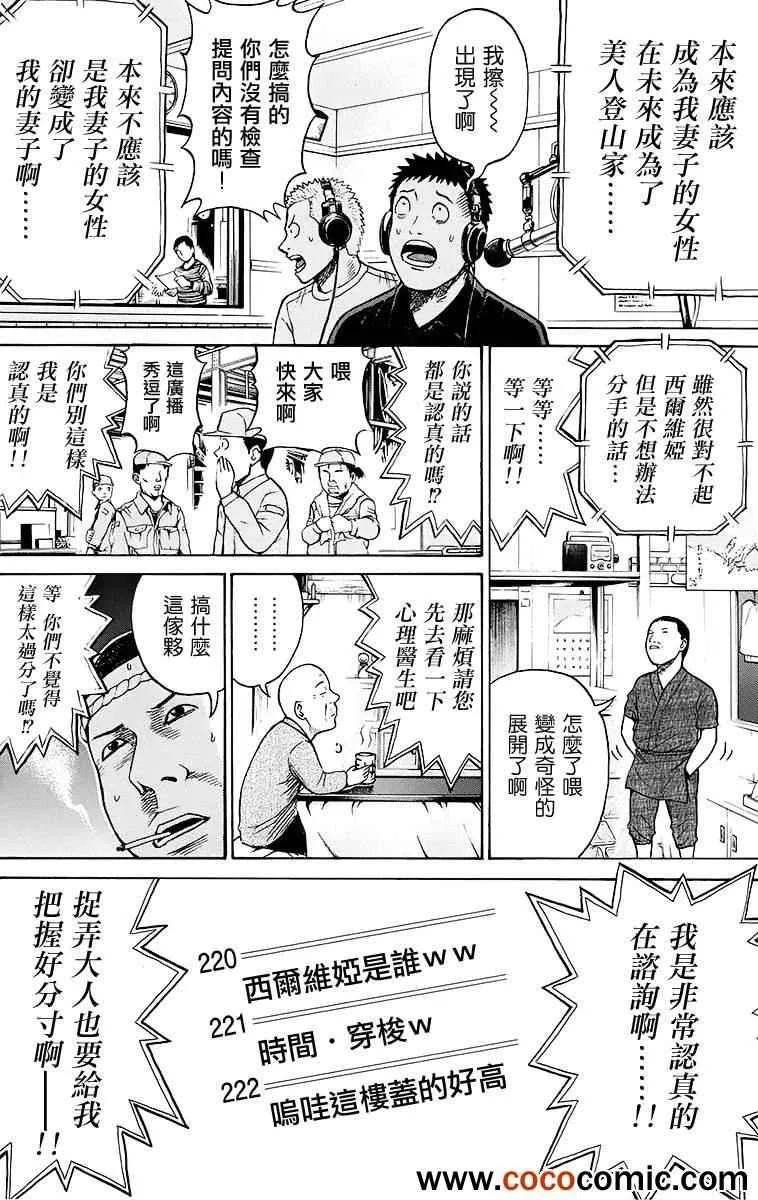 第11话 第15页