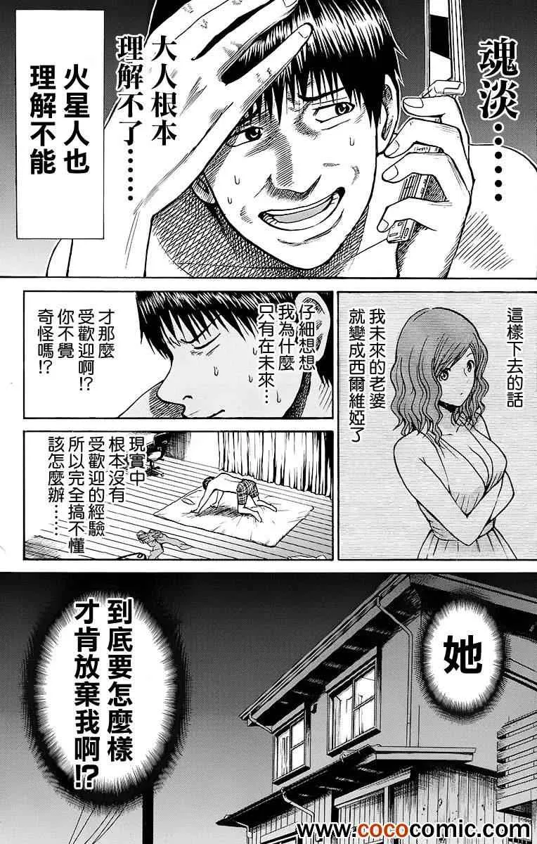 第11话 第16页