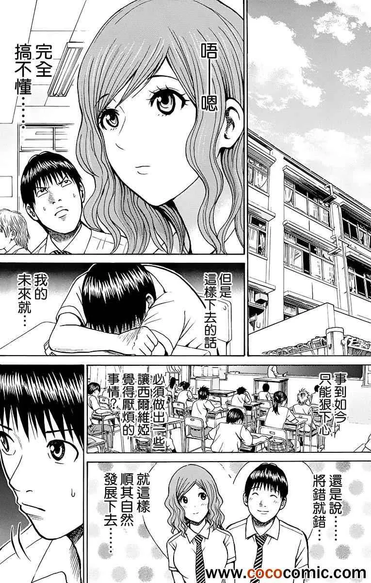 第11话 第17页