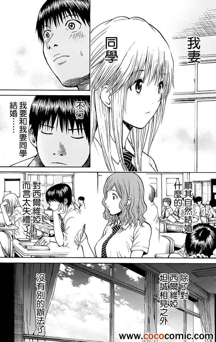 第11话 第18页