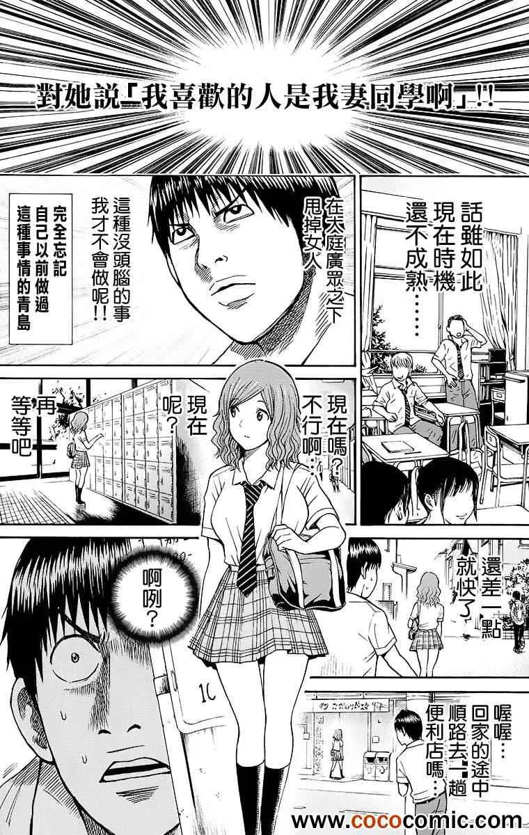 第11话 第19页