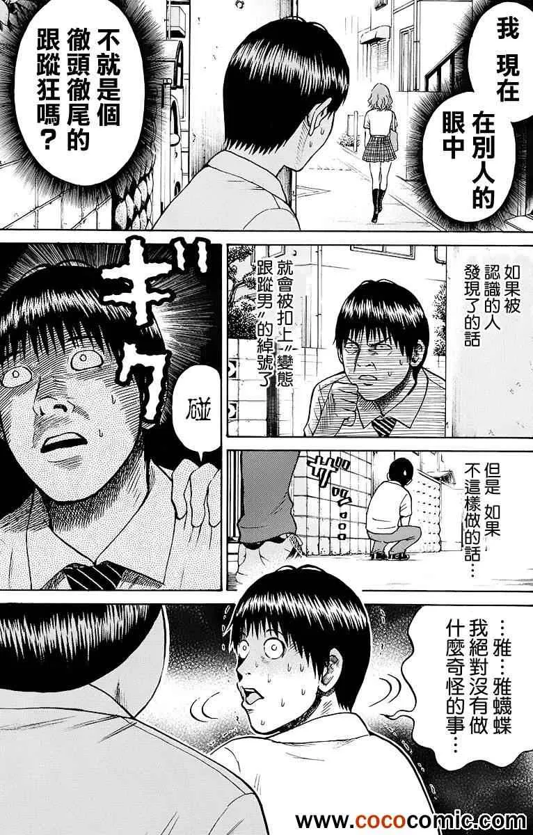 第11话 第20页