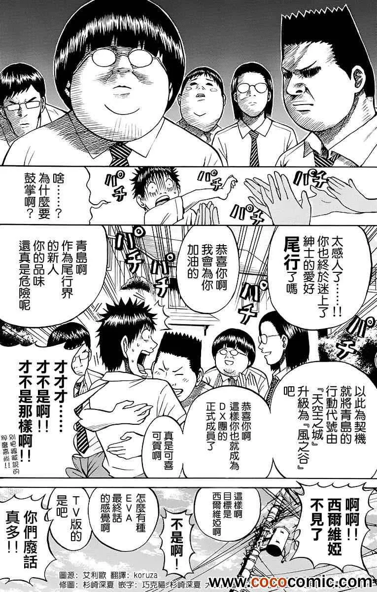 第11话 第21页