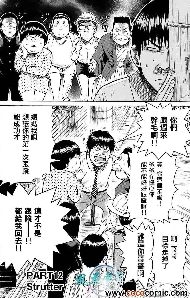 第12话 第2页