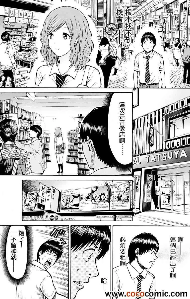 第12话 第5页
