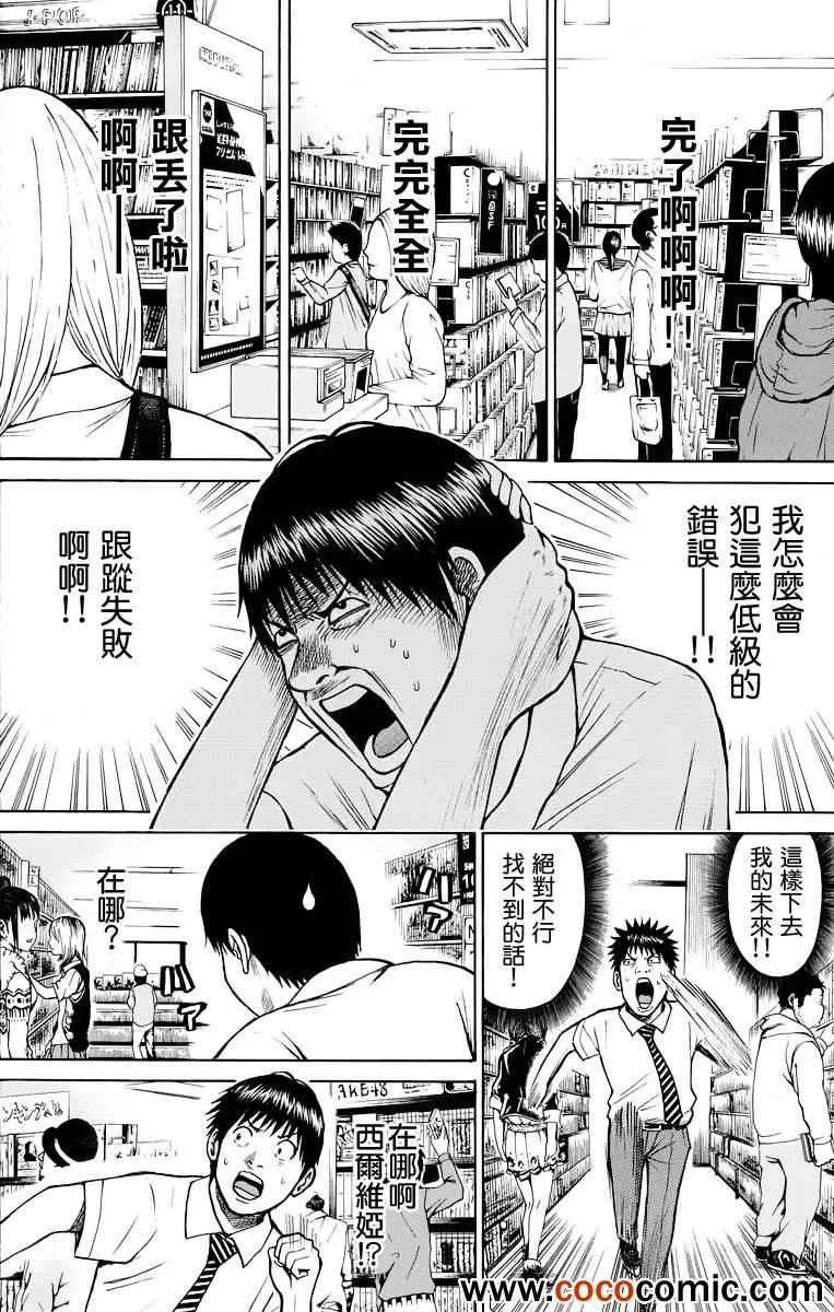 第12话 第6页