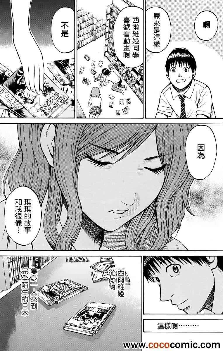 第12话 第10页
