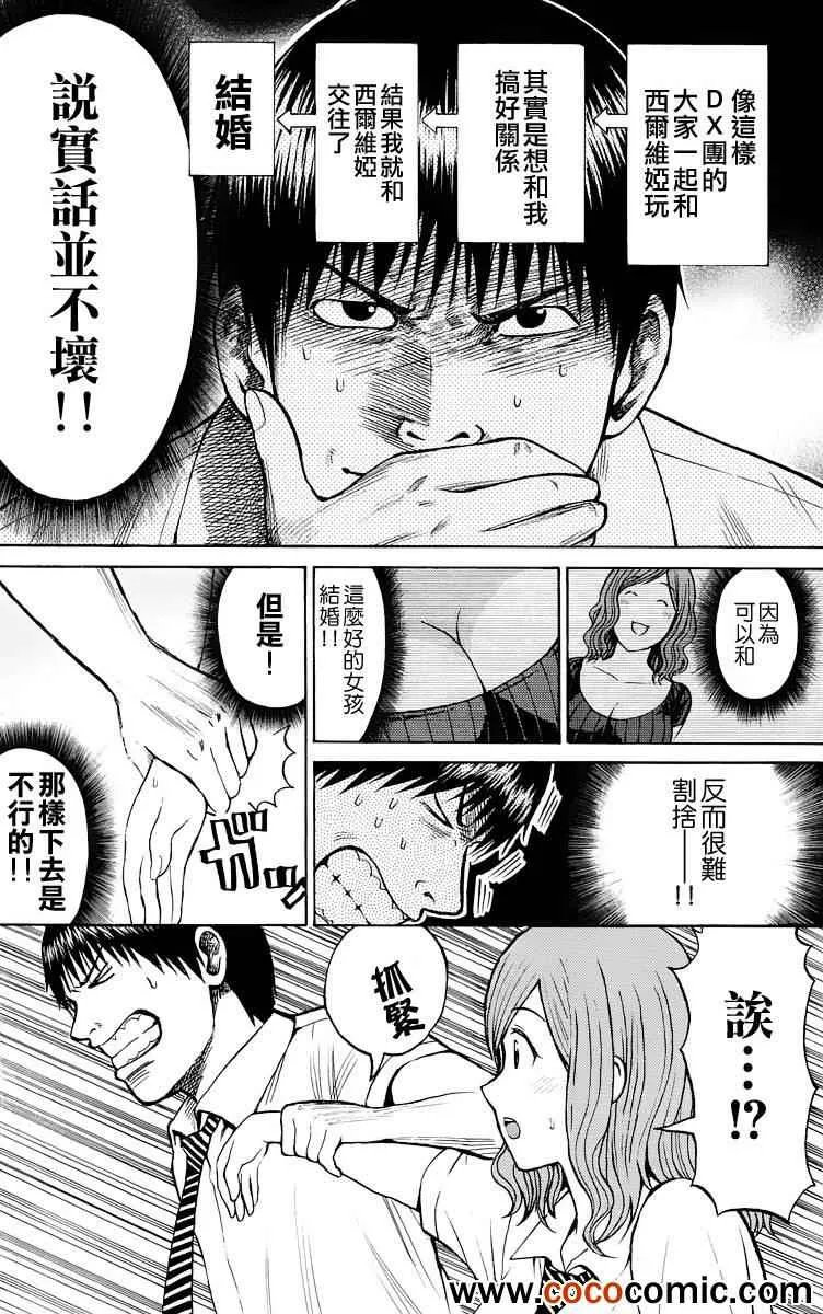 第12话 第13页