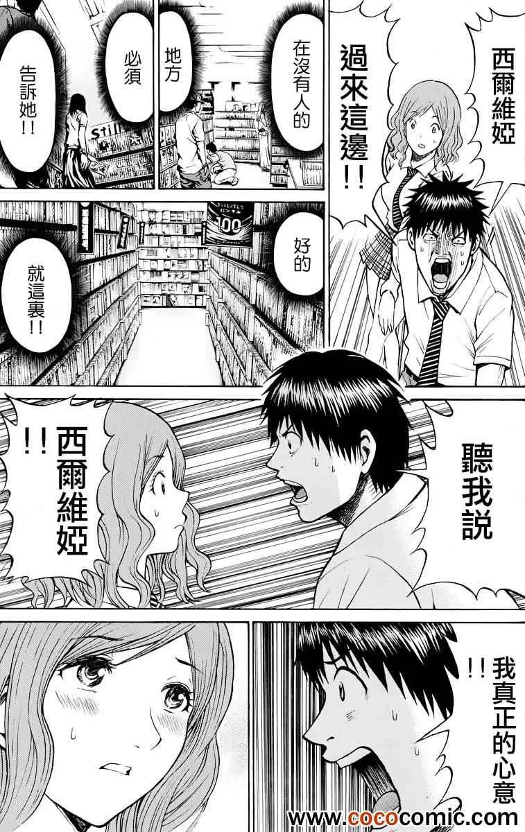 第12话 第14页