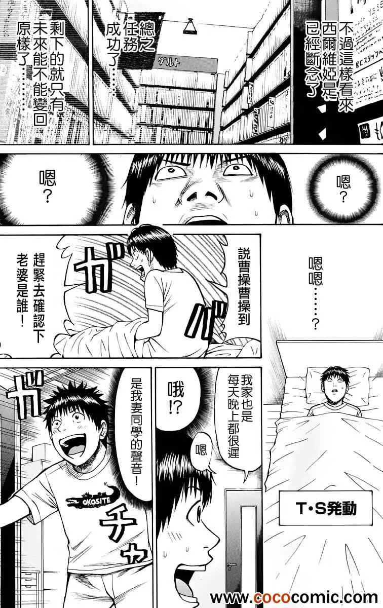 第12话 第16页