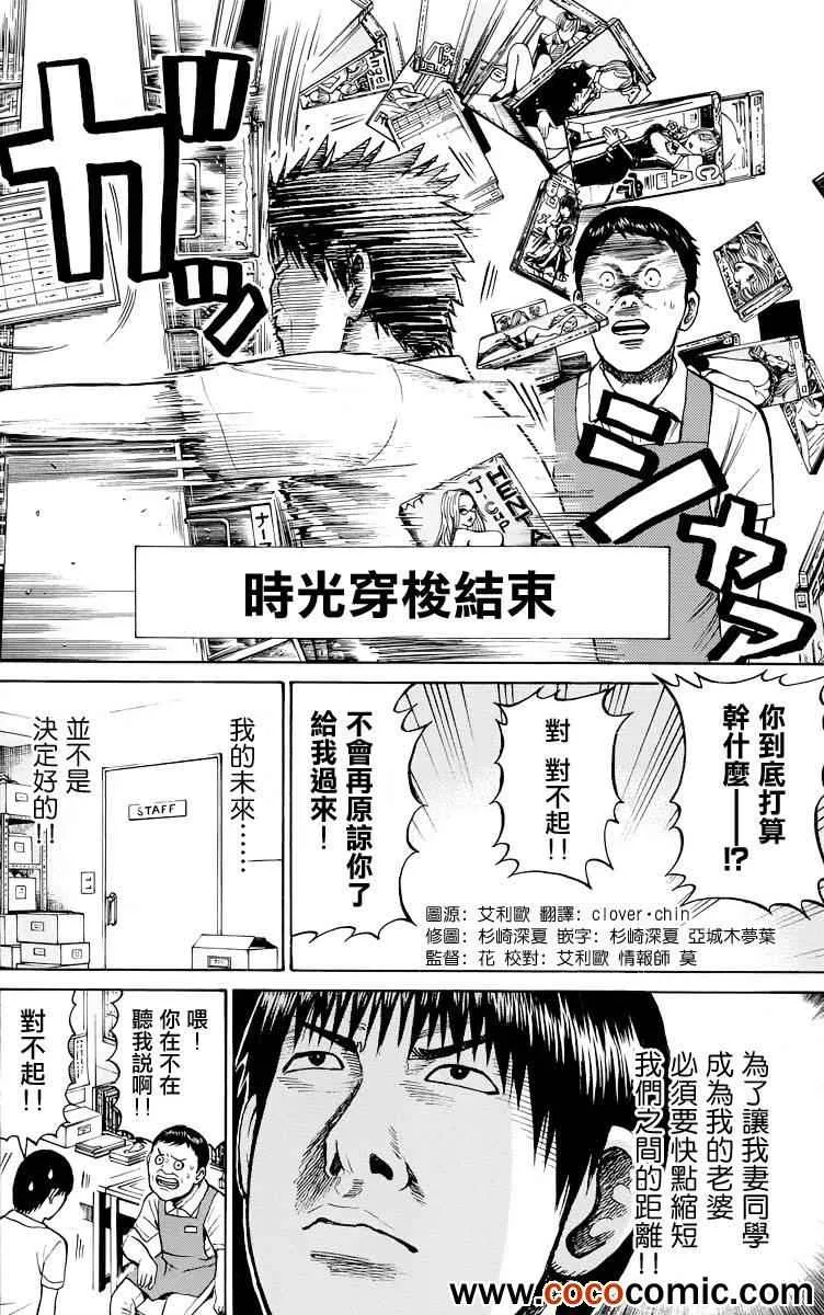 第12话 第21页