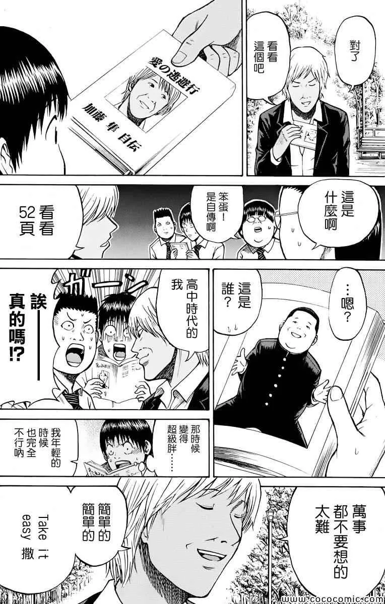 第13话 第13页
