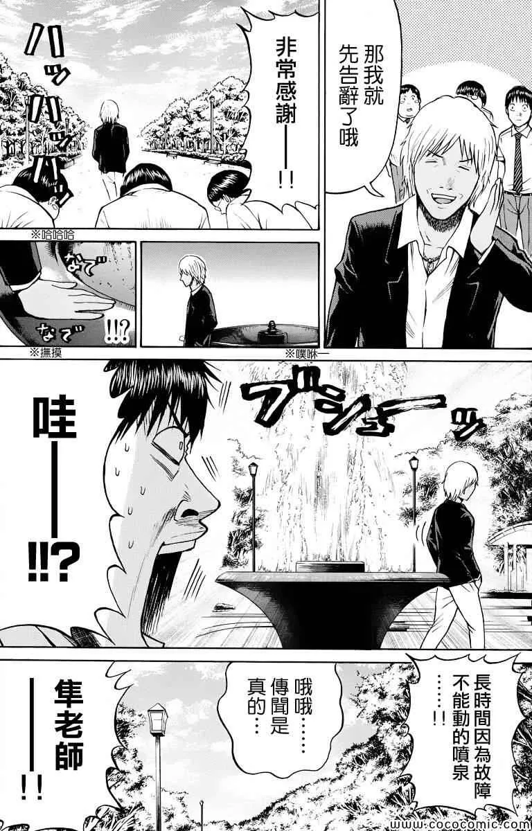 第13话 第16页