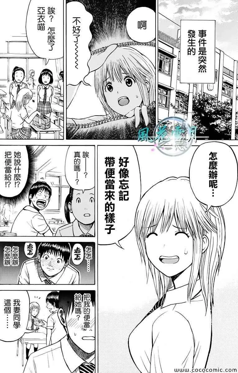 第14话 第2页