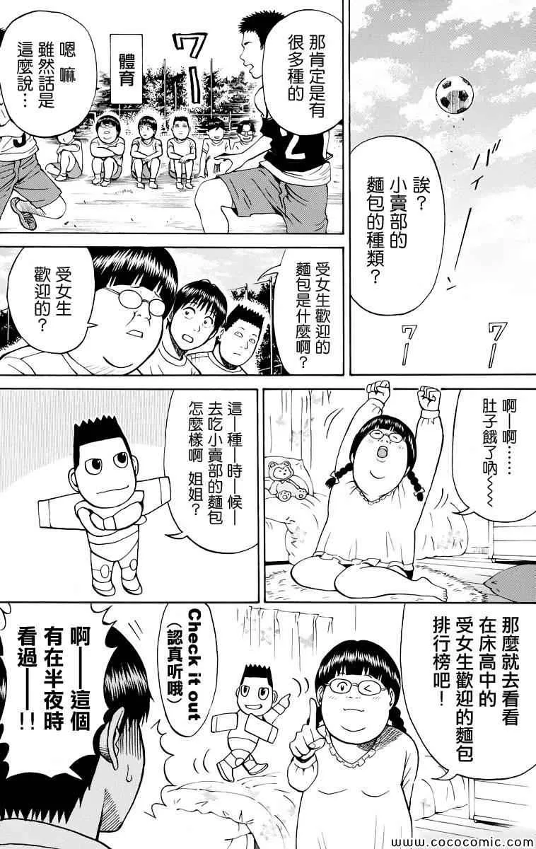 第14话 第5页