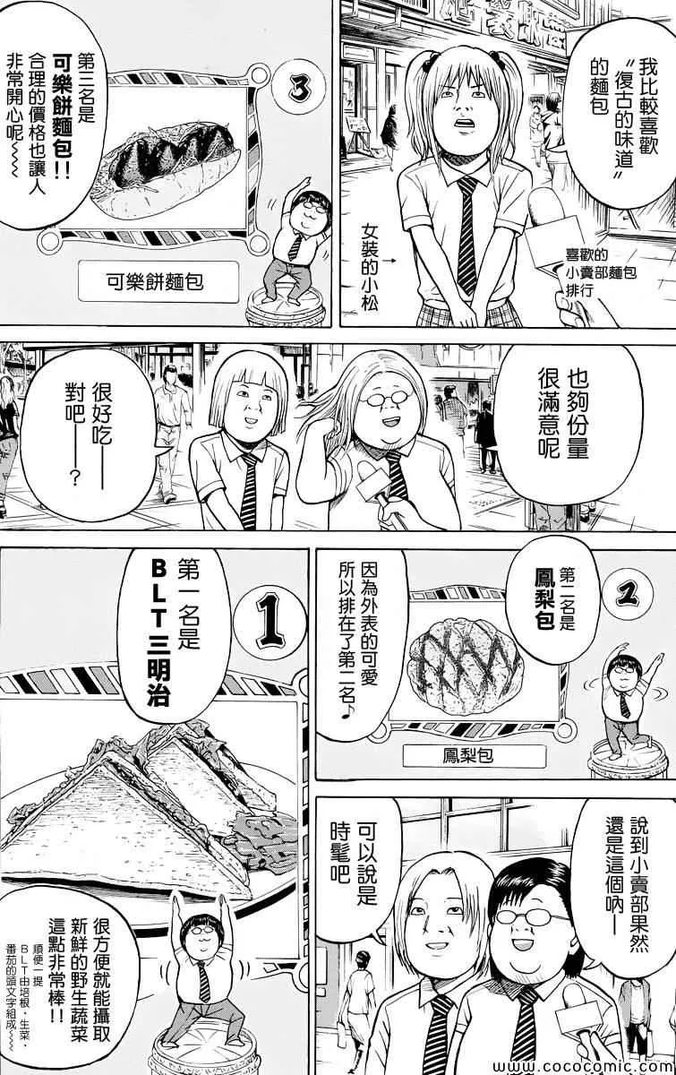 第14话 第6页