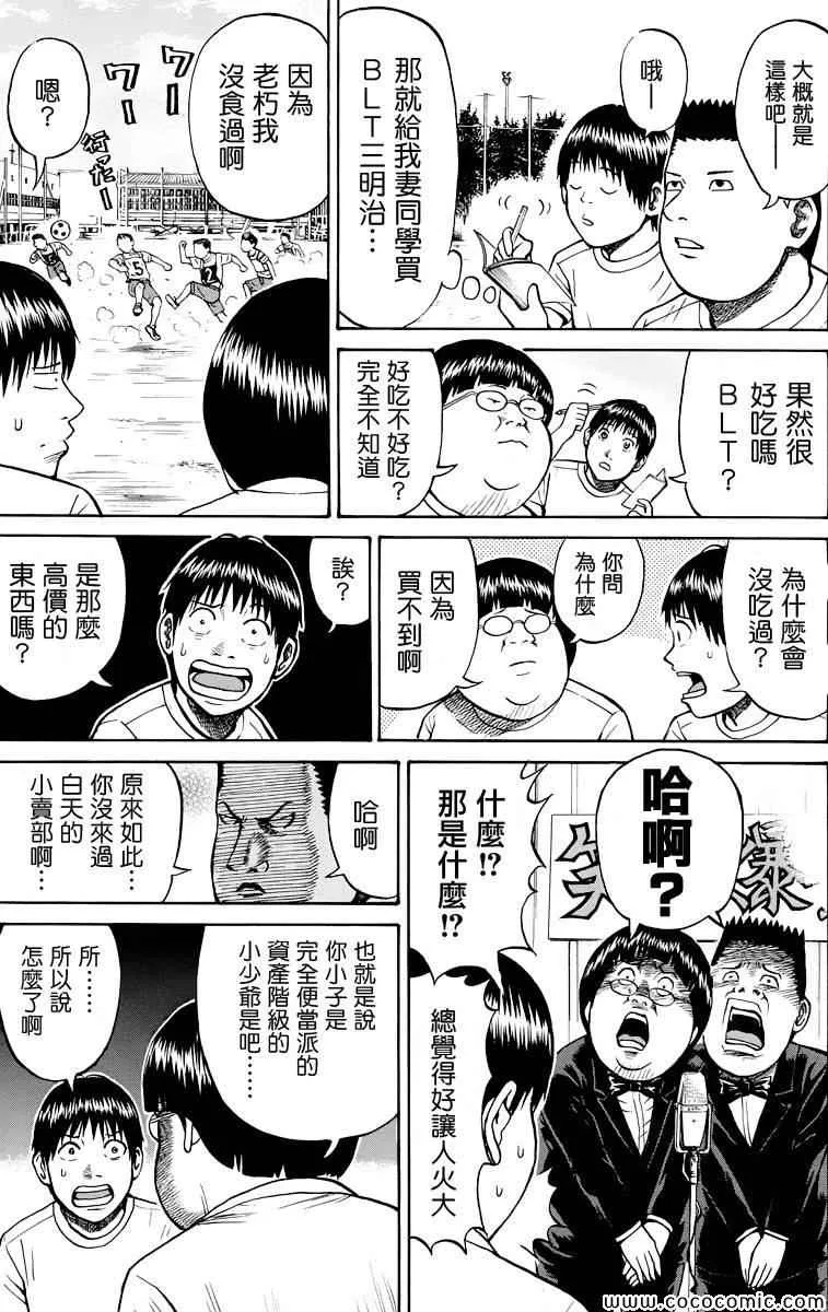 第14话 第7页