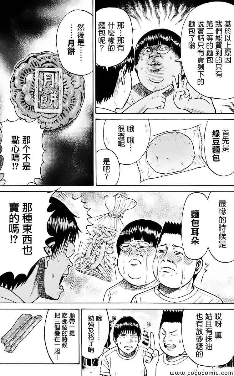 第14话 第9页