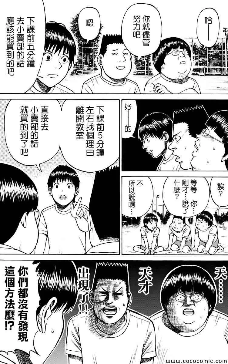 第14话 第12页