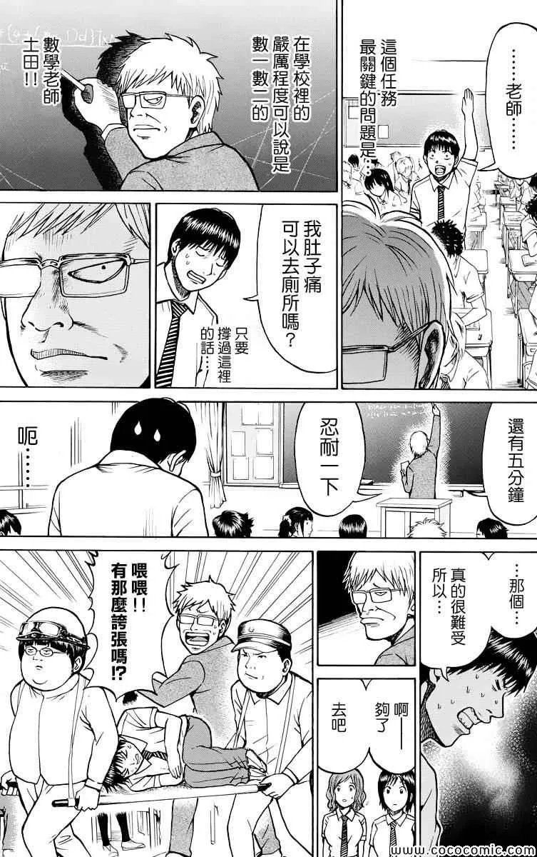 第14话 第14页
