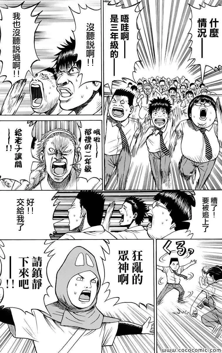 第14话 第16页