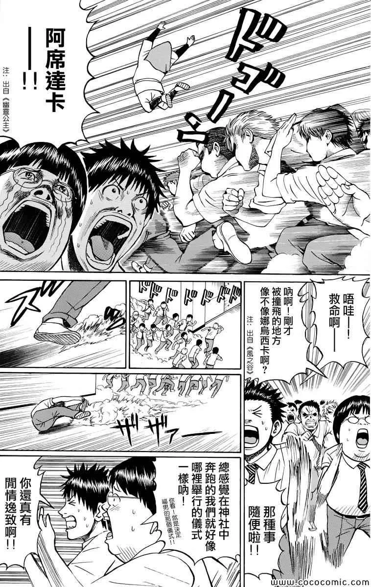 第14话 第17页