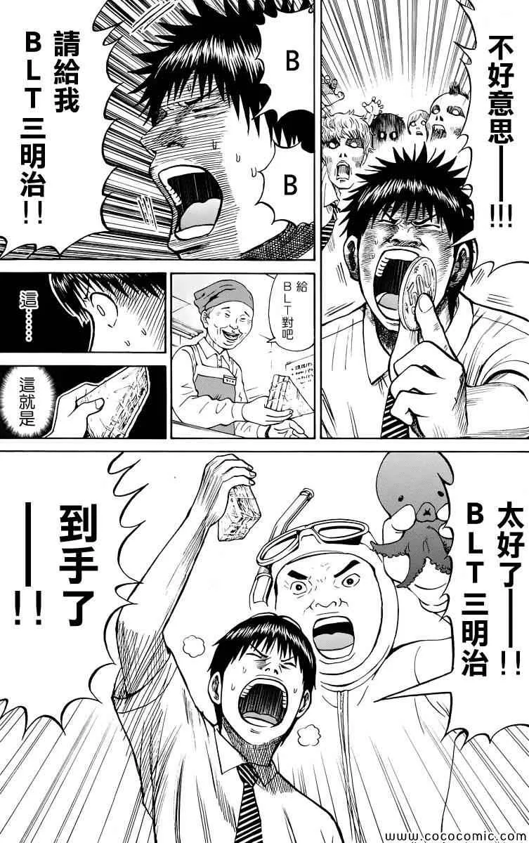 第14话 第20页