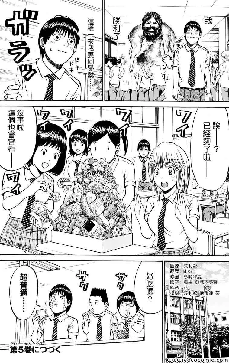 第14话 第21页