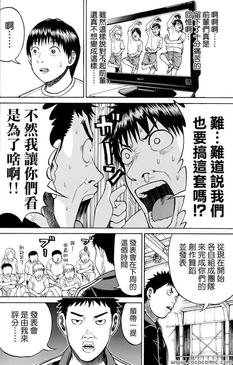 第15话 第4页