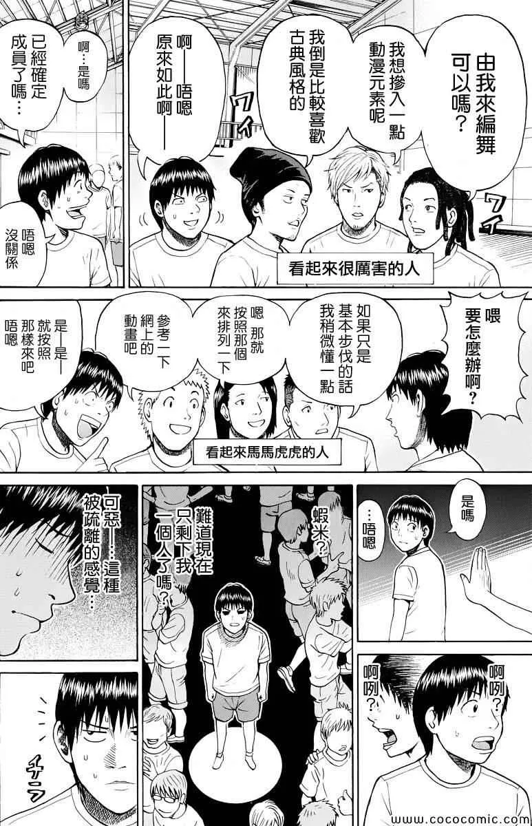 第15话 第6页