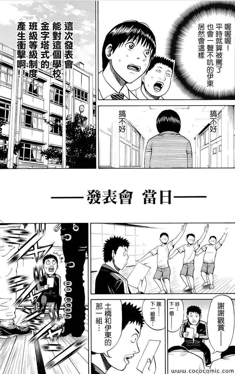 第15话 第16页